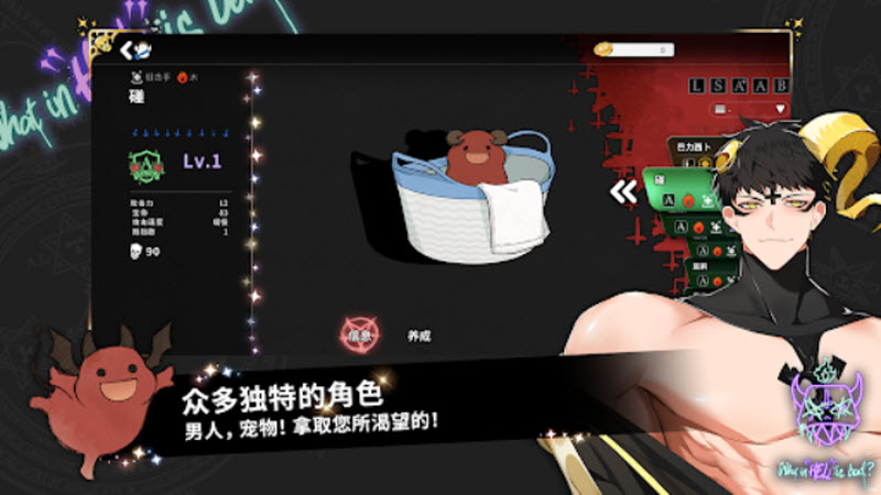 地狱有什么不好 截图