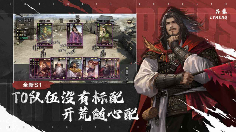 率土之滨官服 截图
