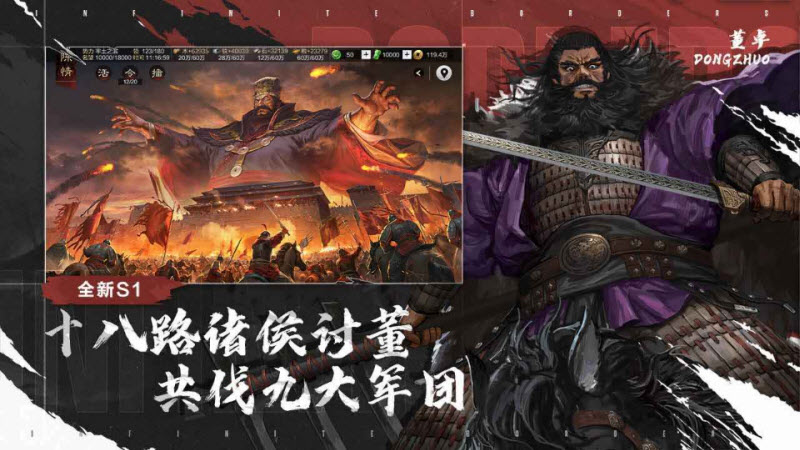 率土之滨官服 截图