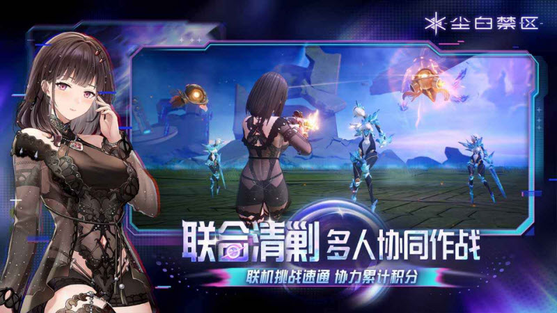 尘白禁区官服 截图