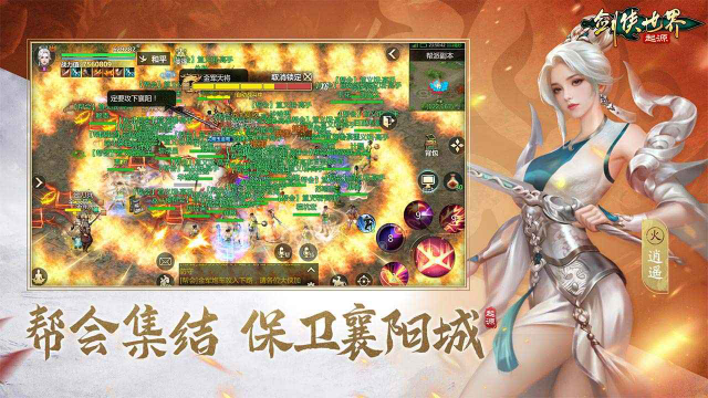 剑侠世界起源官服 截图