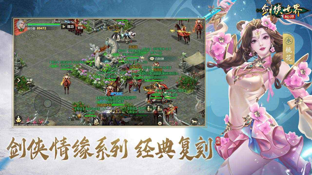 剑侠世界起源官服 截图