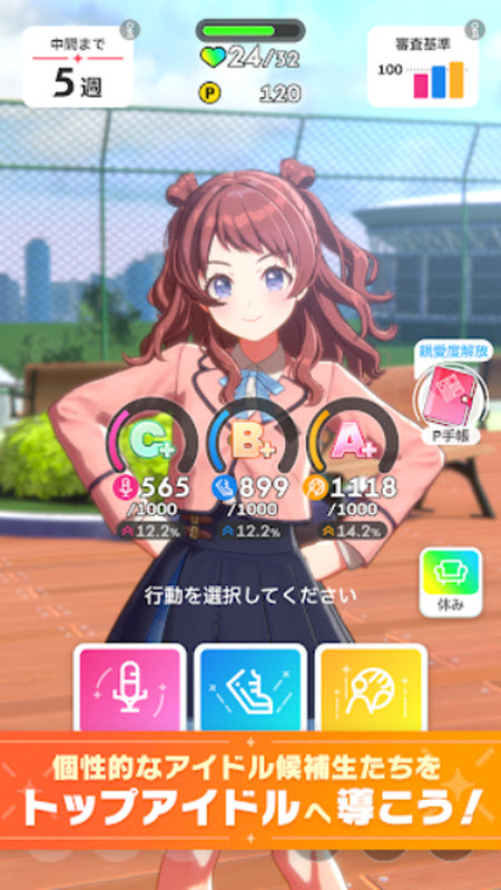 学园偶像大师日服最新版 截图