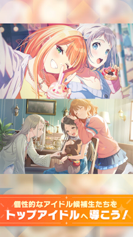 学园偶像大师日服最新版 截图