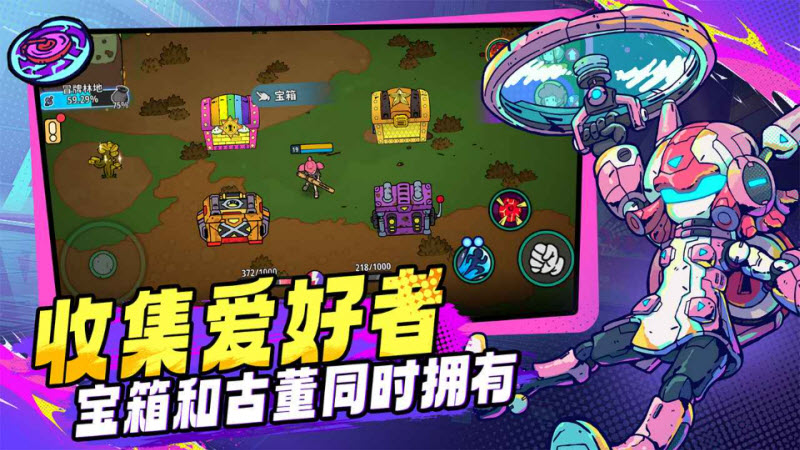了不起的0516官方正版 截图