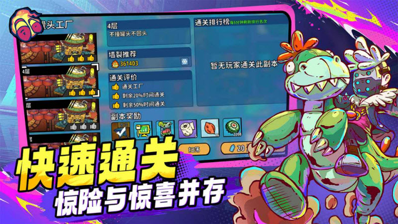 了不起的0516官方正版 截图