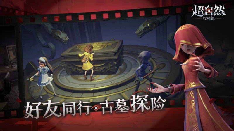 超自然行动组官服 截图