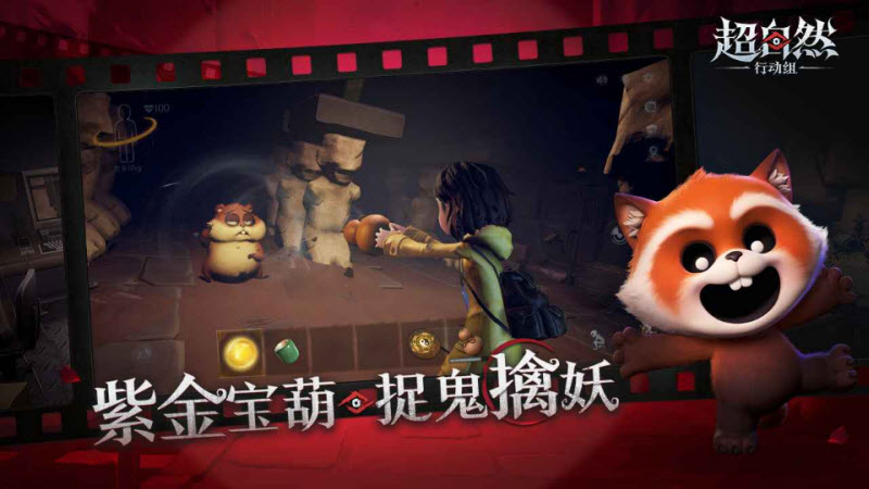 超自然行动组官服 截图