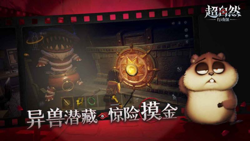 超自然行动组官服 截图