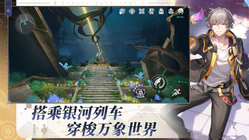 崩坏星穹铁道官服 截图