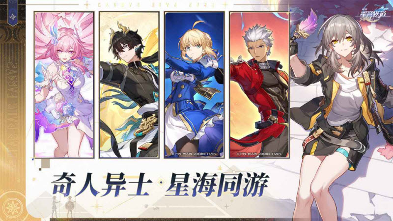 崩坏星穹铁道官服 截图