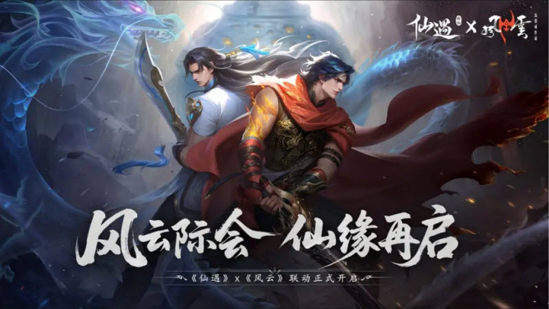 仙遇官方正版 截图