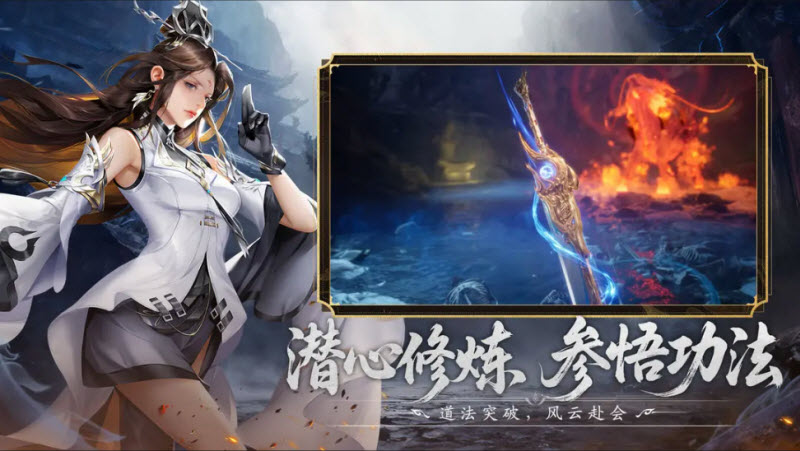 仙遇官方正版 截图