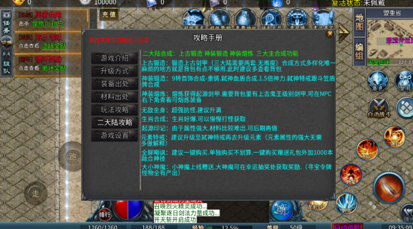 屠龙圣域冰雪重燃 截图