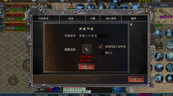 屠龙圣域冰雪重燃 截图