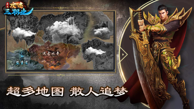 君龙攻速三职业 截图