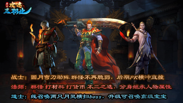 君龙攻速三职业 截图