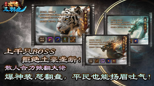 君龙攻速三职业 截图