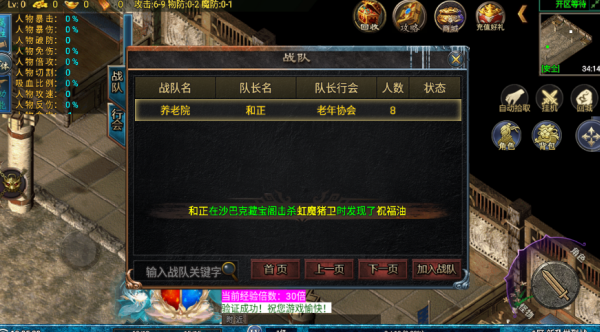 新乱世烈战 截图