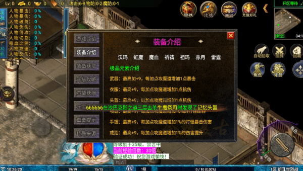 新乱世烈战 截图