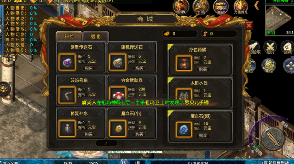 新乱世烈战 截图