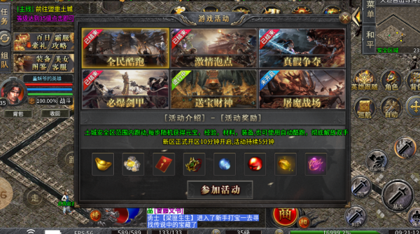 易尚天道合击 截图