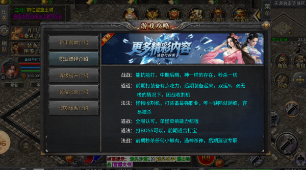 易尚天道合击 截图
