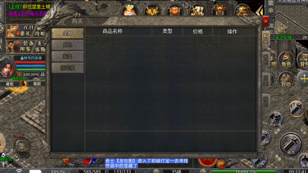 易尚天道合击 截图