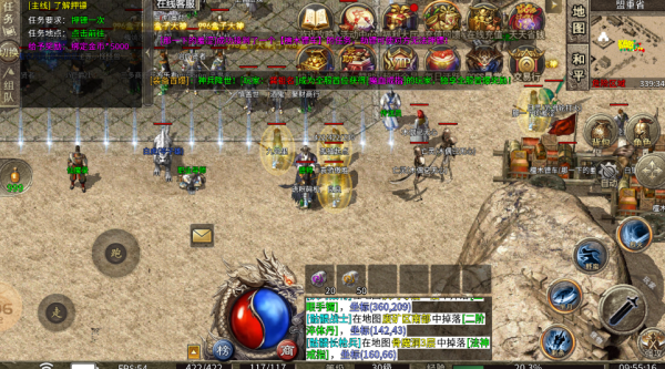 神聚传奇