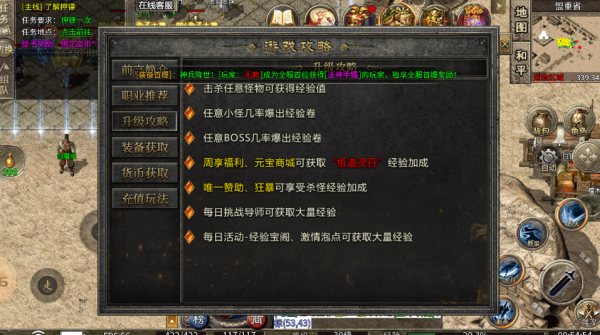 神聚传奇