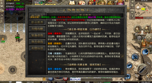 神聚传奇