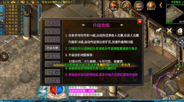 新乱世烈战