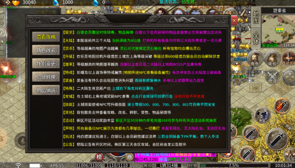 三破版杀神恶魔