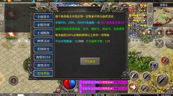 三破版杀神恶魔