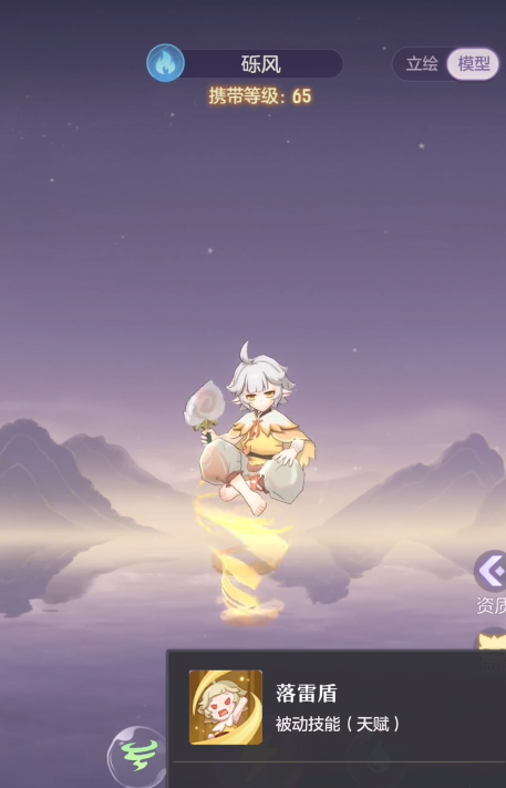 长安幻想风伯打什么书