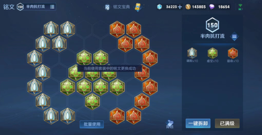 王者荣耀回血英雄怎么出装