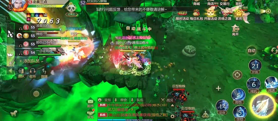 蜀门手游修为怎么提升