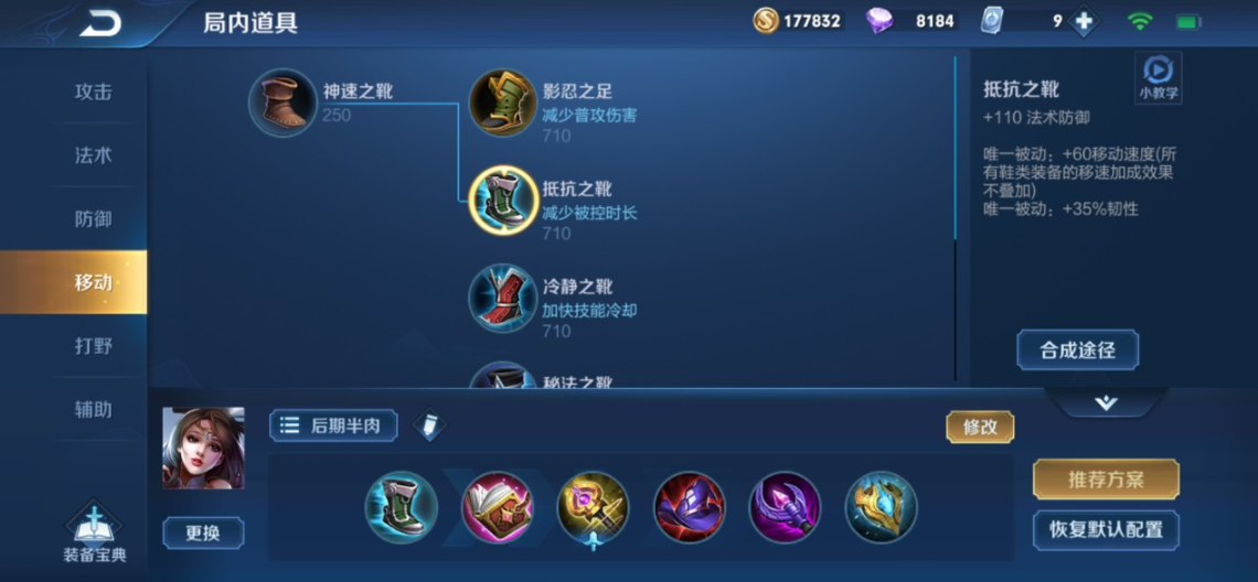王者荣耀貂蝉最强出装是什么