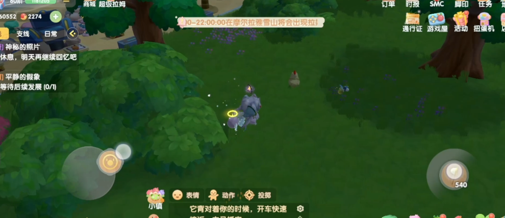 摩尔庄园闪光棒怎么用