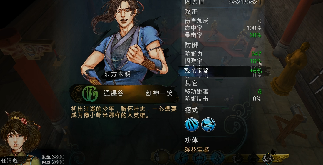 侠客风云传武功怎么养成