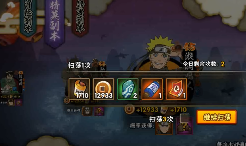 火影忍者等级怎么提升