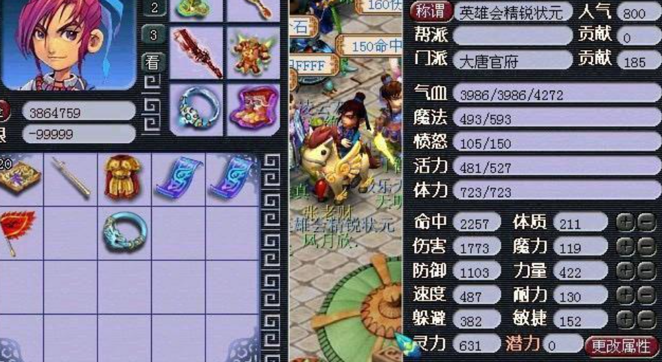 梦幻西游59级大唐官府带什么装备厉害