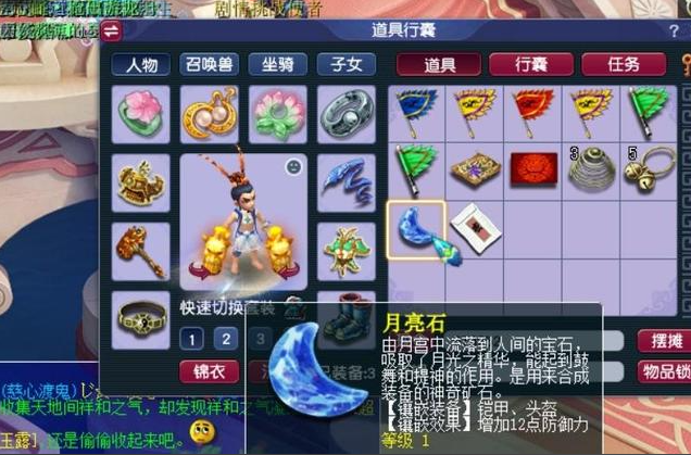 梦幻西游敏捷套头盔打什么宝石好