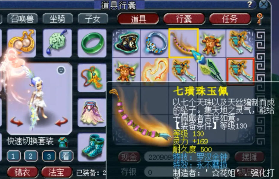 梦幻西游化生寺用变身卡