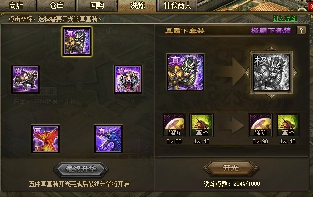 攻城掠地快速升级选择什么装备