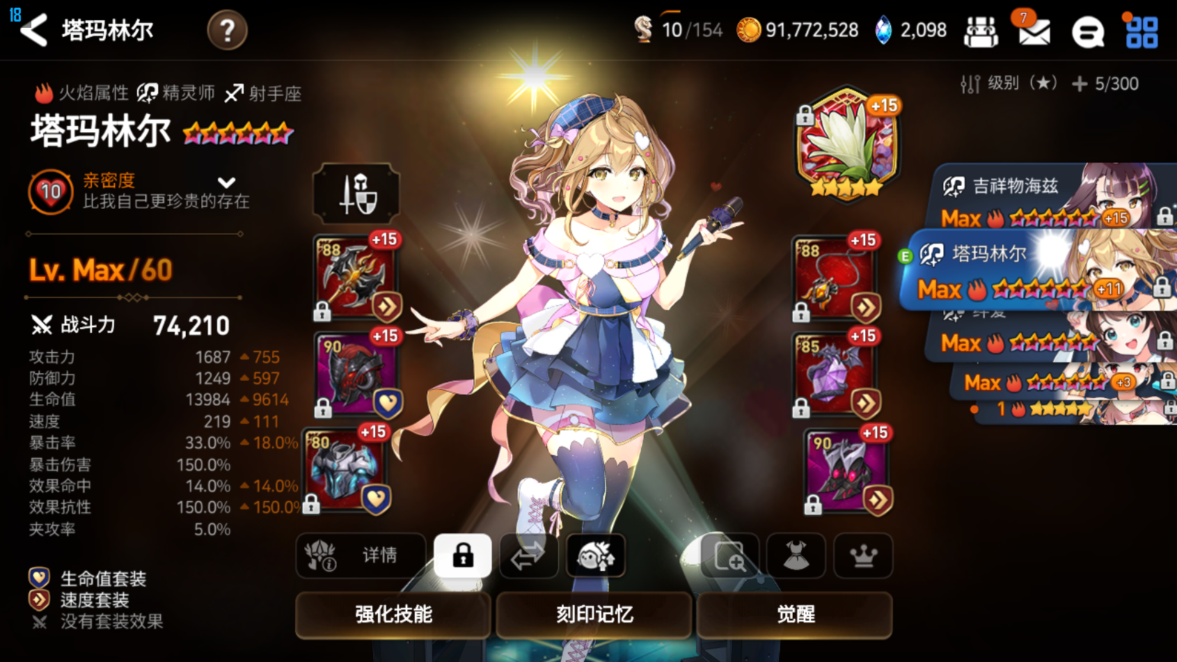 第七史诗速度怎么堆 第七史诗速度怎么堆