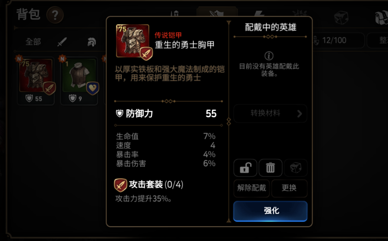 第七史诗速度怎么堆 第七史诗速度怎么堆