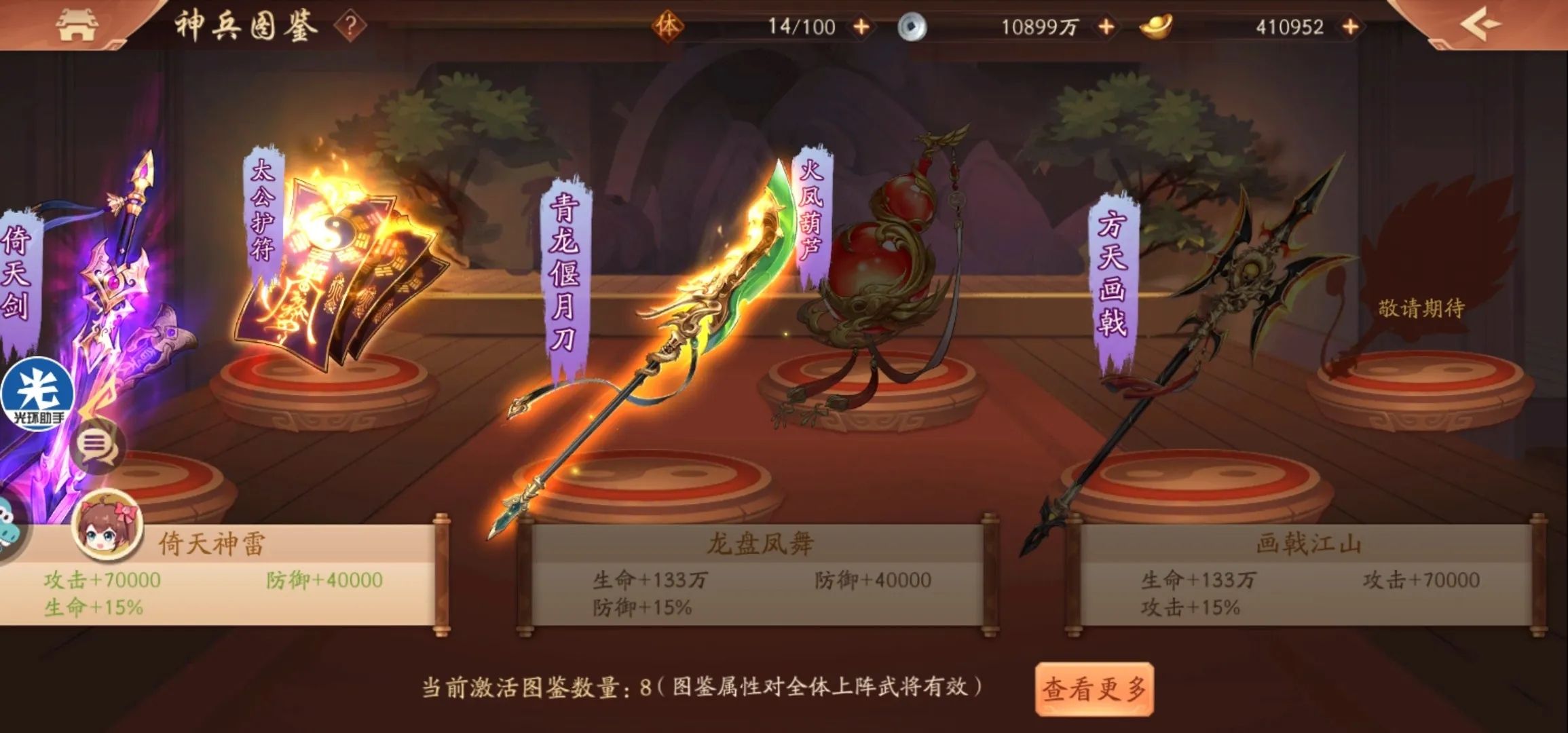 少年三国志2吕布带什么神兵 少年三国志2吕布带什么神兵