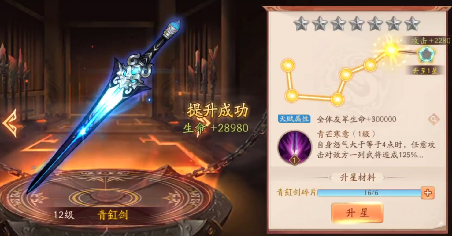 少年三国志2吕布带什么神兵 少年三国志2吕布带什么神兵