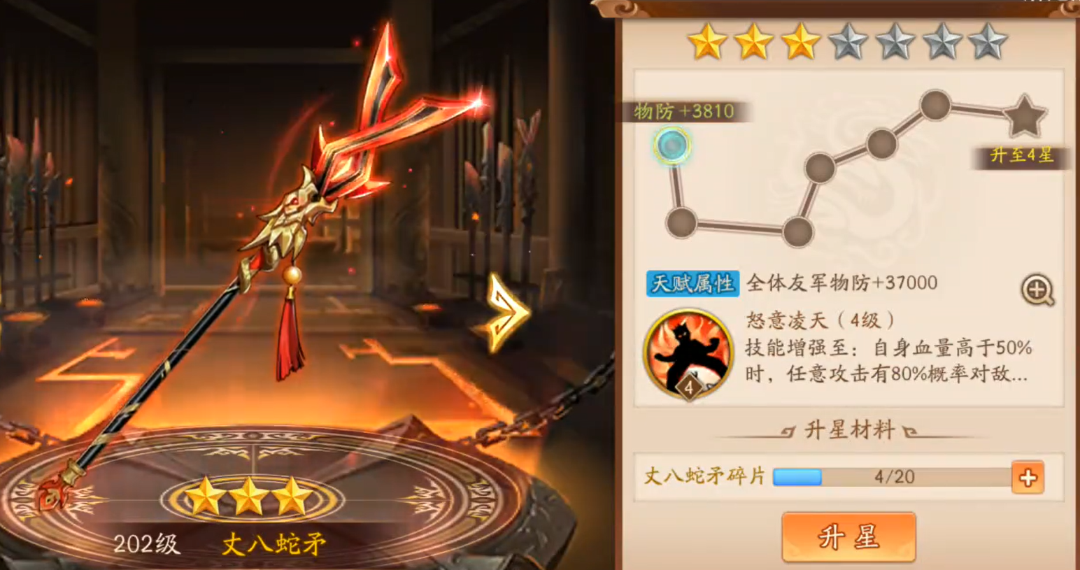 少年三国志2吕布带什么神兵 少年三国志2吕布带什么神兵